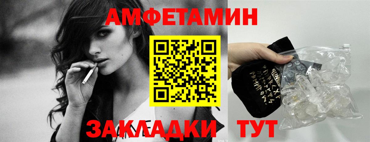 Амфетамин Premium  Amphetamine  Amphetamine  Вход с VPN  Изобильный 