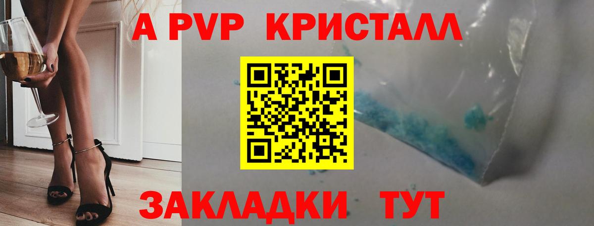 Альфа ПВП СК  A-PVP  Изобильный  Alpha PVP VHQ  Вход с VPN 