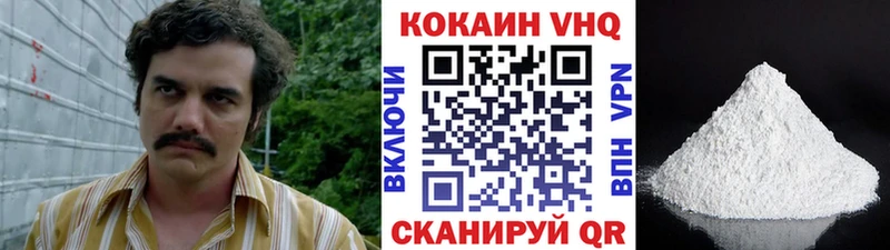 КОКАИН 97%  Изобильный 