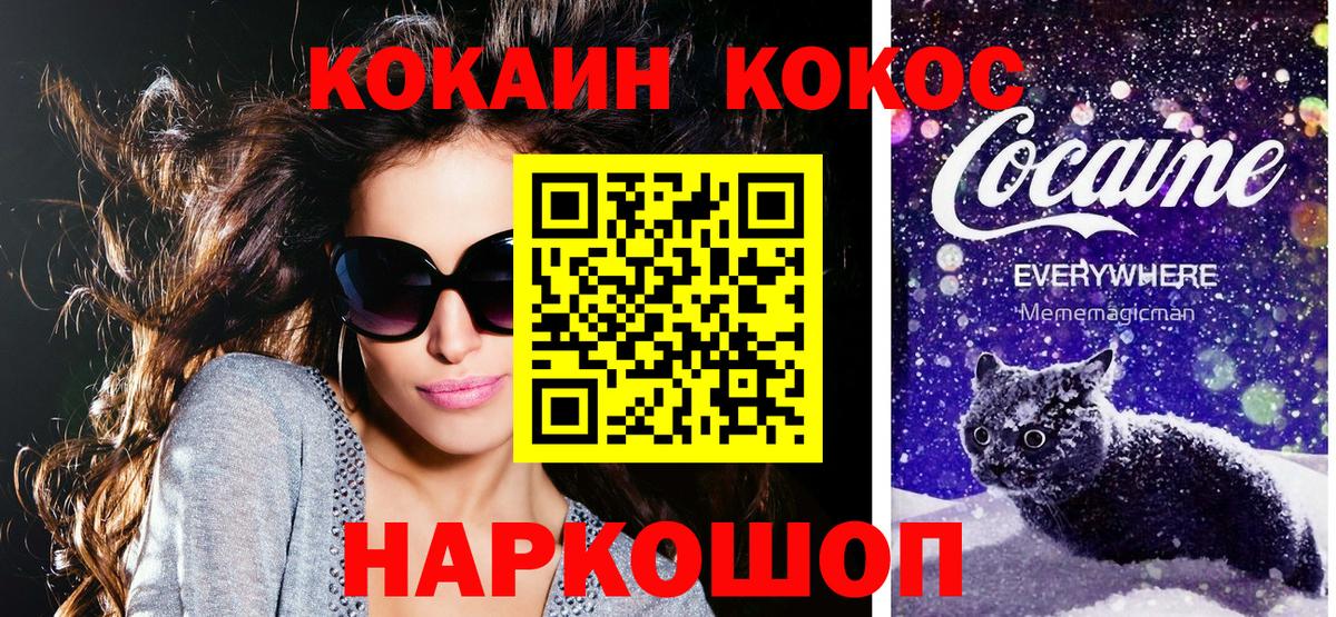 COCAIN Fish Scale Изобильный