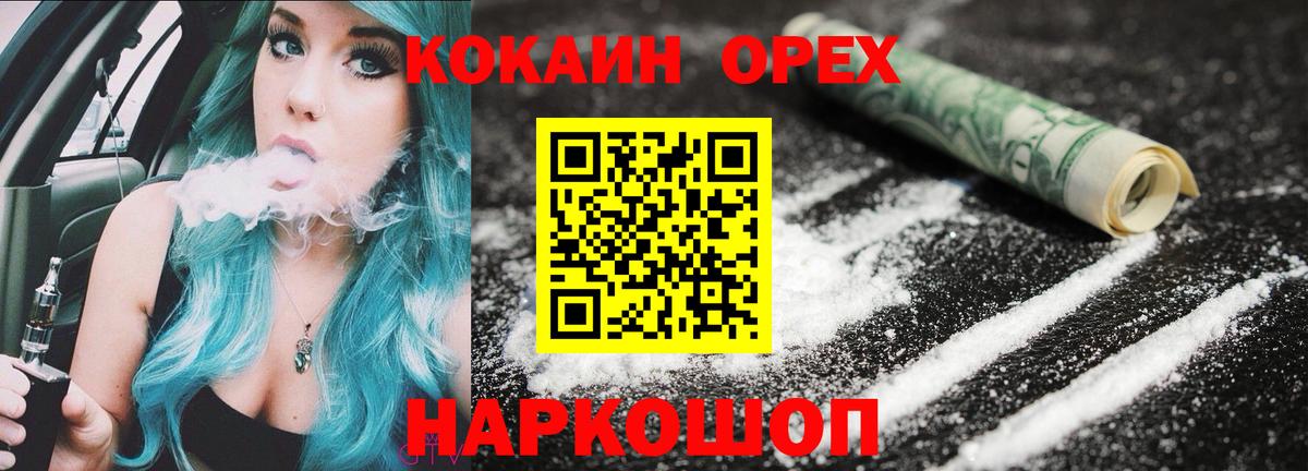 Кокаин Эквадор  Вход с VPN  COCAIN Перу  COCAIN  Изобильный 