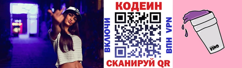 Кодеиновый сироп Lean Purple Drank  Изобильный 