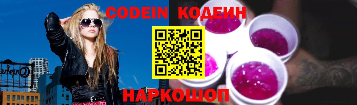 Изобильный  Кодеин напиток Lean (лин)  Кодеин напиток Lean (лин)  Вход с VPN 