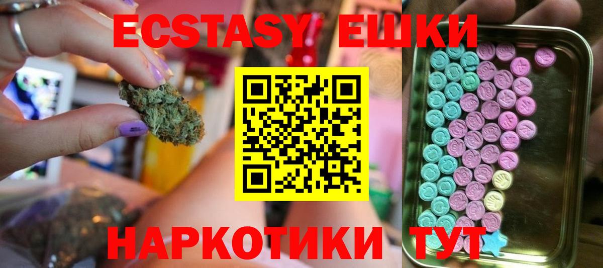OMG ссылка  Вход с VPN  Экстази 250 мг  ЭКСТАЗИ  Изобильный  Экстази круглые 