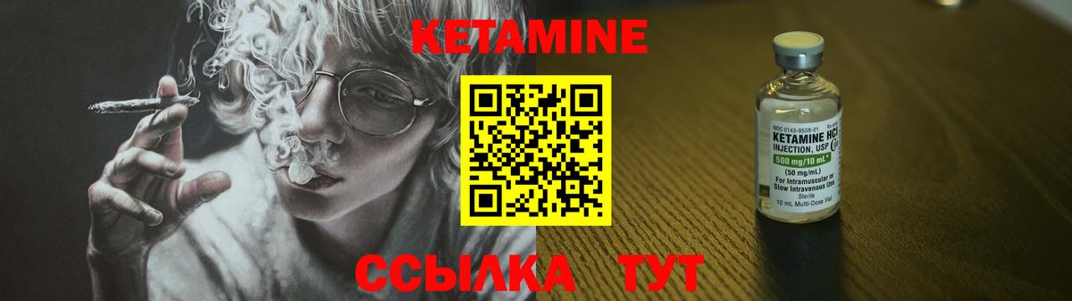 Изобильный  КЕТАМИН ketamine  Кетамин ketamine  Вход с VPN 