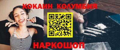 кокаин премиум Малоярославец