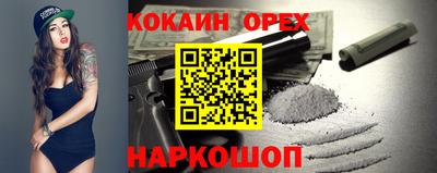 кокаин премиум Малоярославец