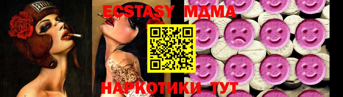 Изобильный  MDMA VHQ  МДМА Molly  Вход с VPN 