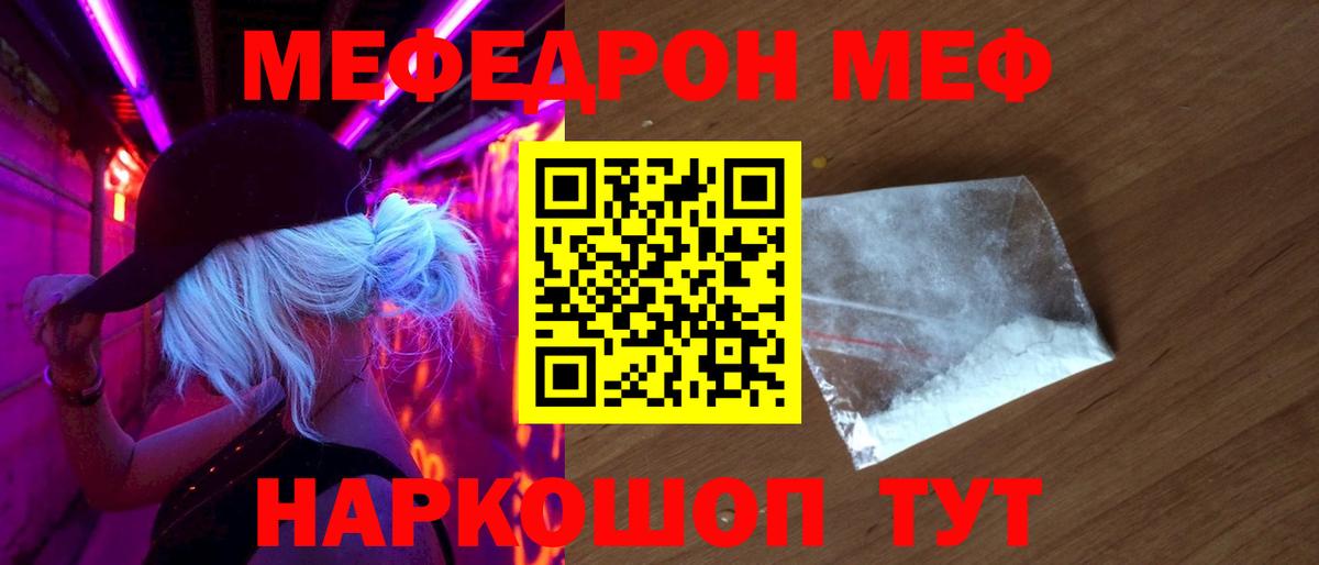 Изобильный  МЕФ мука  Мефедрон  Вход с VPN  Меф мука 