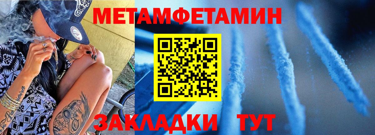 Метамфетамин Methamphetamine Изобильный