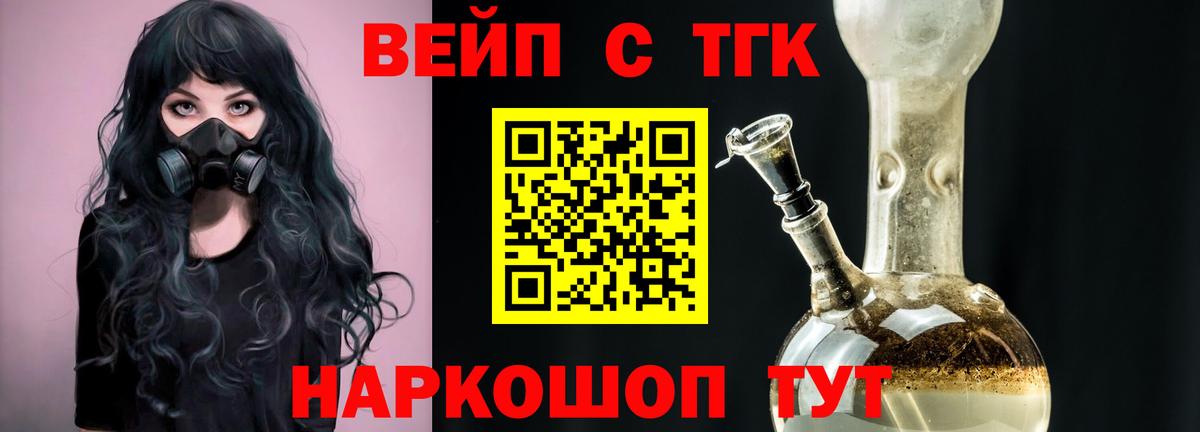 Изобильный  ТГК жижа  Дистиллят ТГК вейп  где продают наркотики  Вход с VPN 